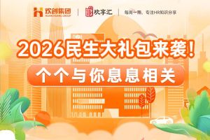 人力资源新闻速递｜3分钟掌握本周国内人力快讯